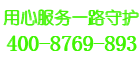 hupai保险柜服务